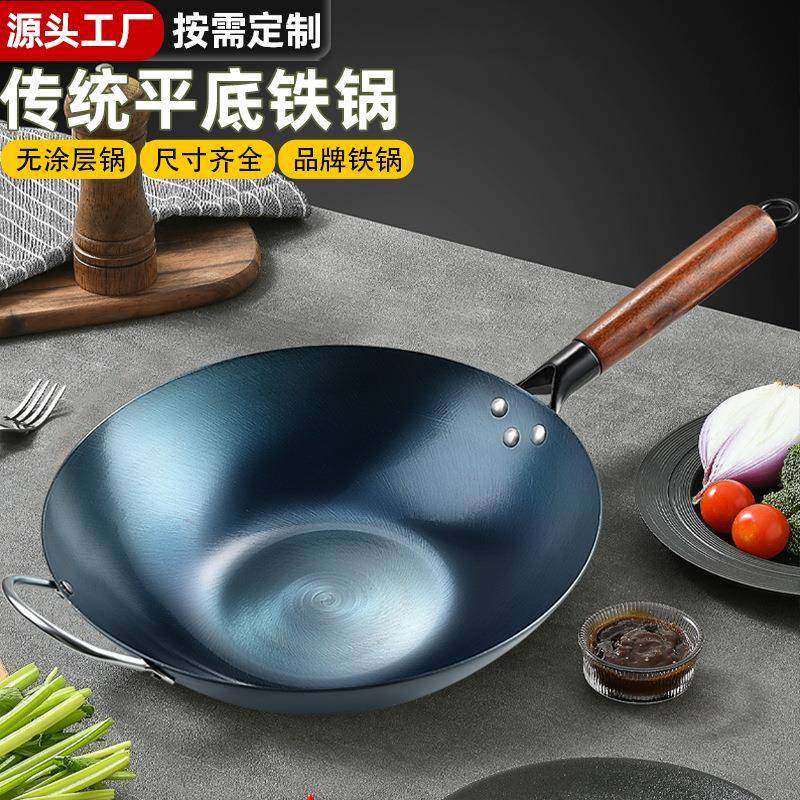 平底锅炒锅家用铁锅厨师炒菜不粘锅无涂层电磁炉燃气灶铁锅,厨房/烹饪用具,炒锅,淘宝优惠券,粉丝福利购,淘宝优惠卷