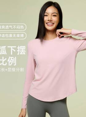 秋季宽松瑜伽长袖轻薄透气跑步健身上衣圆领休闲运动t恤衫D25148
