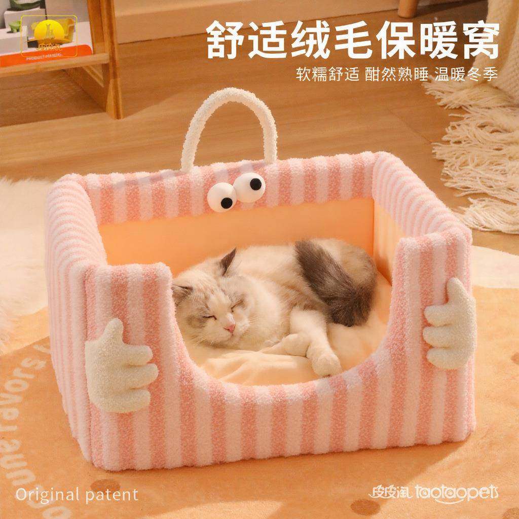 可拆洗月亮绒双手拥抱海绵窝猫窝保暖半包围秋冬 狗窝冬季加厚,宠物/宠物食品及用品,猫狗垫子,淘宝优惠券,粉丝福利购,淘宝优惠卷