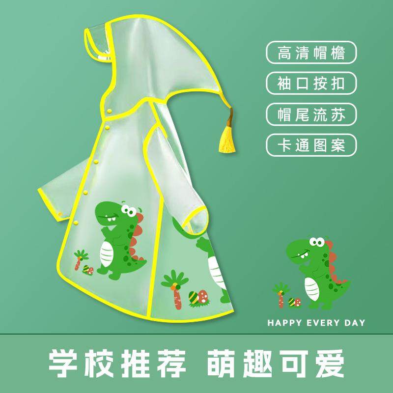 儿童雨衣小学生透明卡通男女幼儿园宝宝小孩男女带书包位雨衣