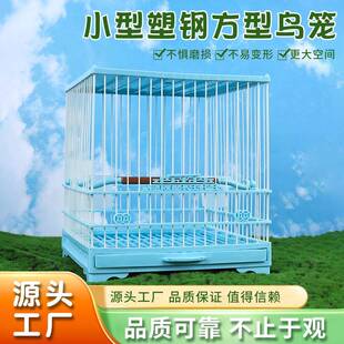 方型塑钢鸟笼观赏手提鸟笼带底网珍珠带抽屉绣眼塑钢鸟笼加密笼