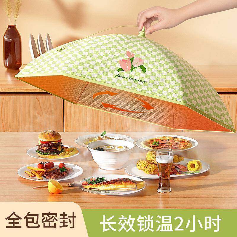 保温菜罩折叠家用冬天餐桌罩饭菜罩新款加厚铝箔饭桌防尘罩盖菜罩,居家日用,其它,淘宝优惠券,粉丝福利购,淘宝优惠卷