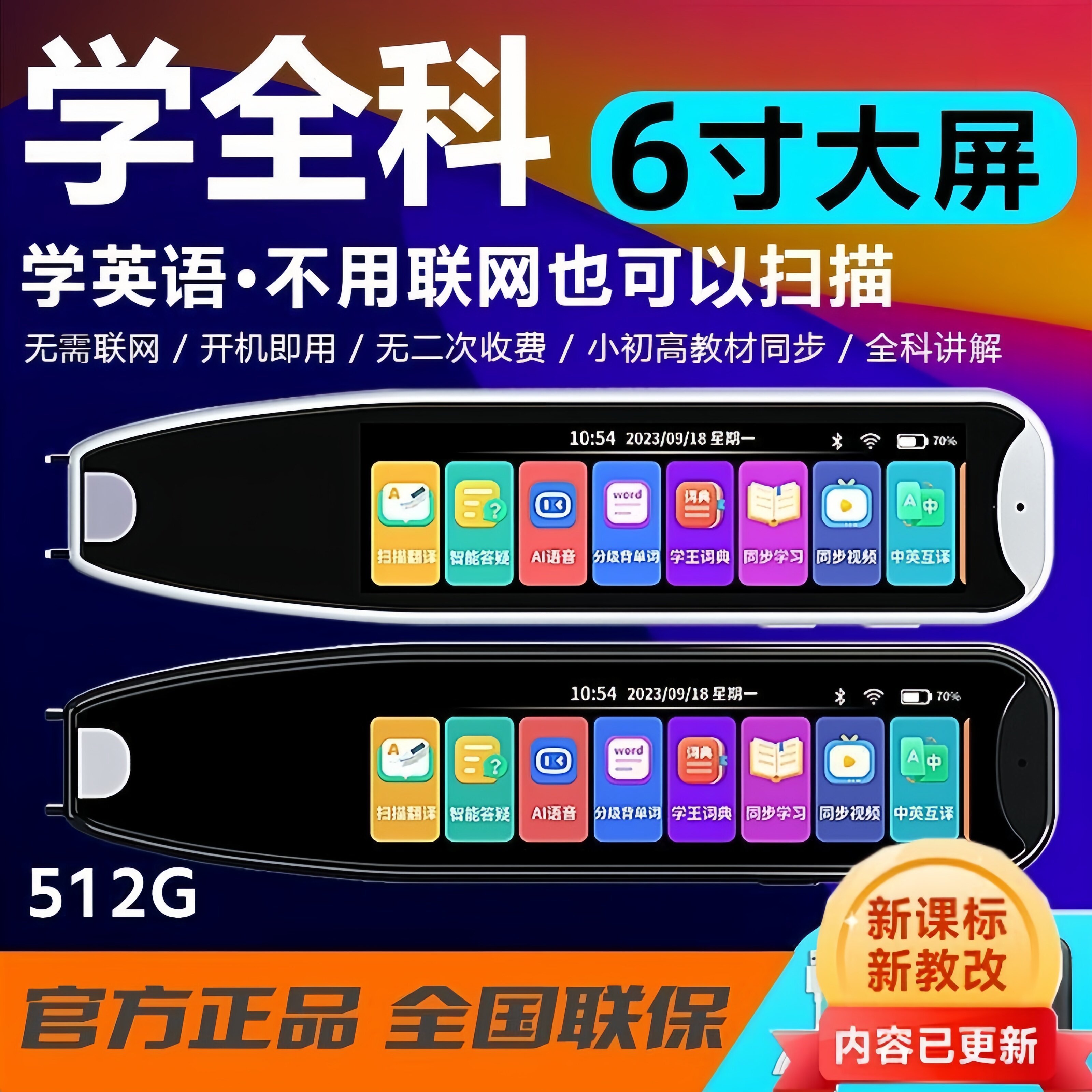 有道词典笔a7pro【2026款】英语点读笔全科词典笔学习机翻译笔
