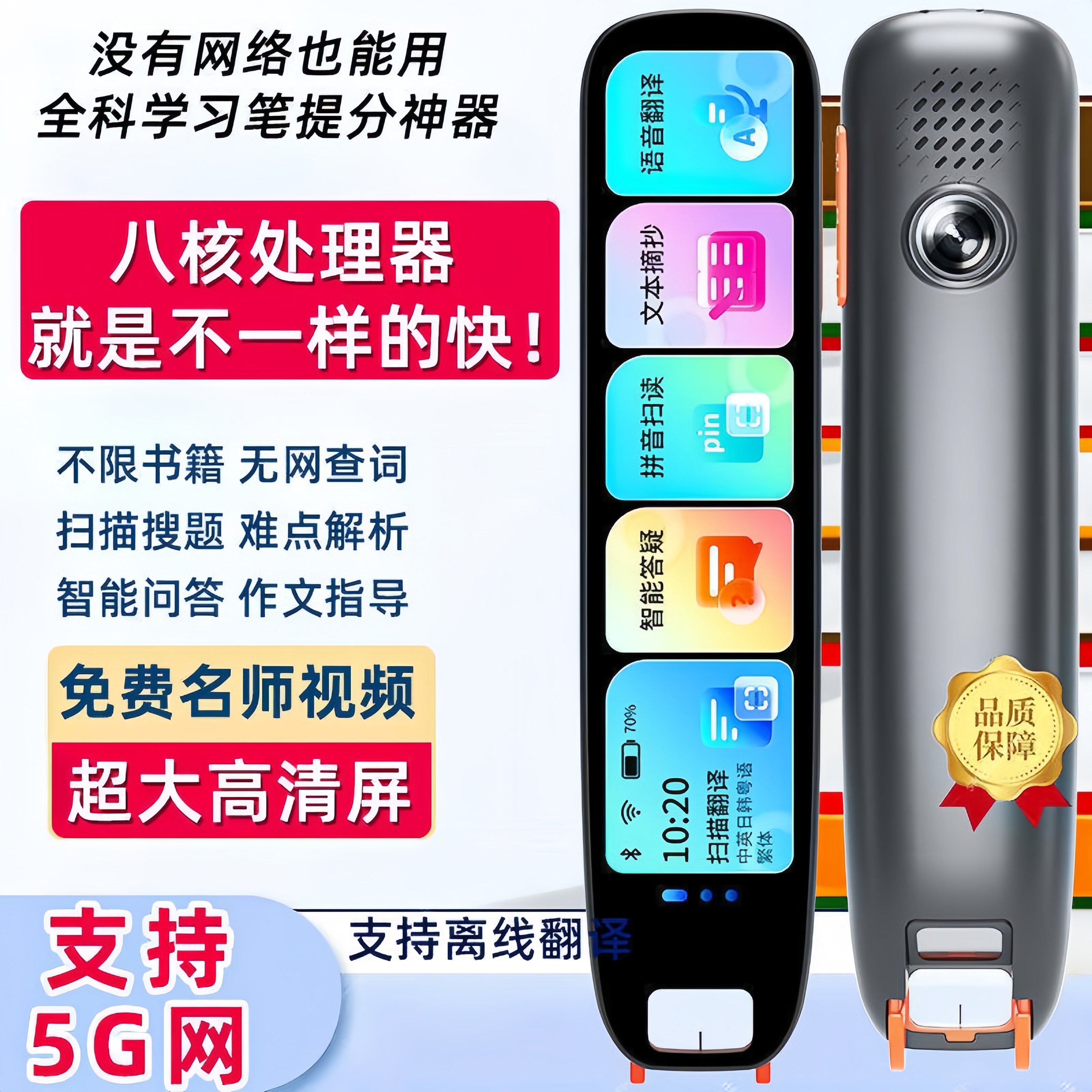 网易有道词典笔x6pro AI智能点读笔多功能扫描笔翻译笔电子词典