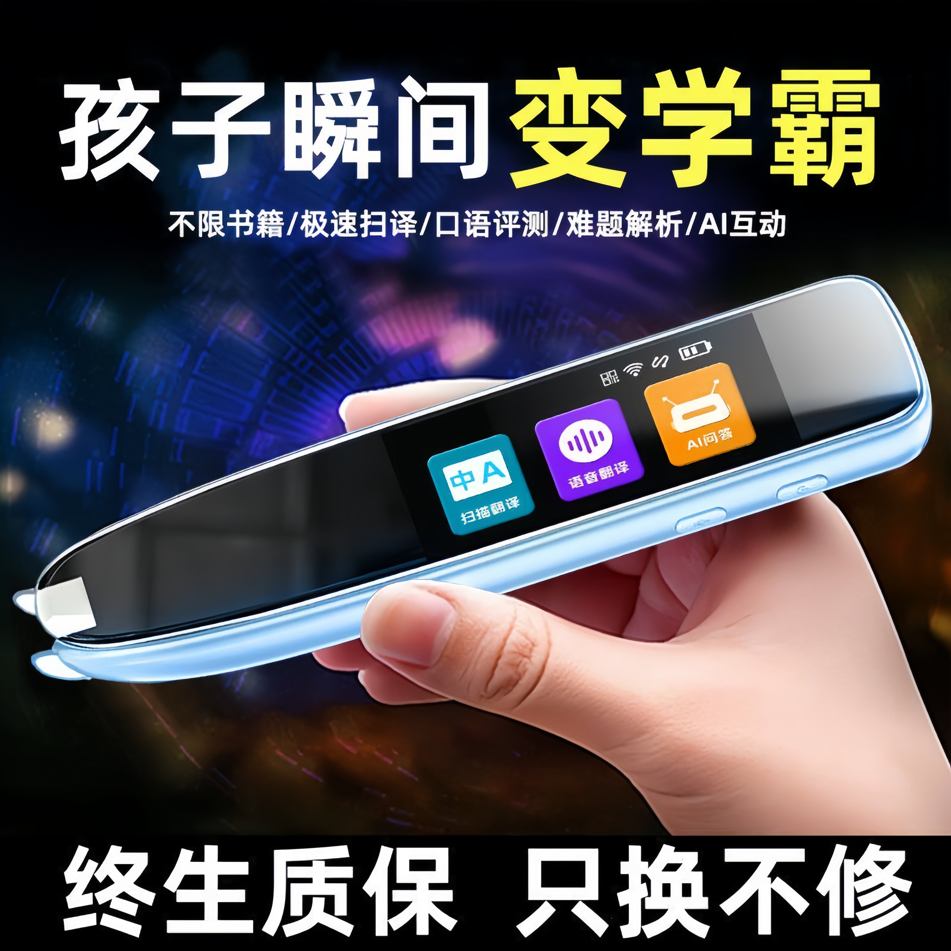 有道词典笔a7pro全科点读笔智能万能通用多功能翻译笔学习神器