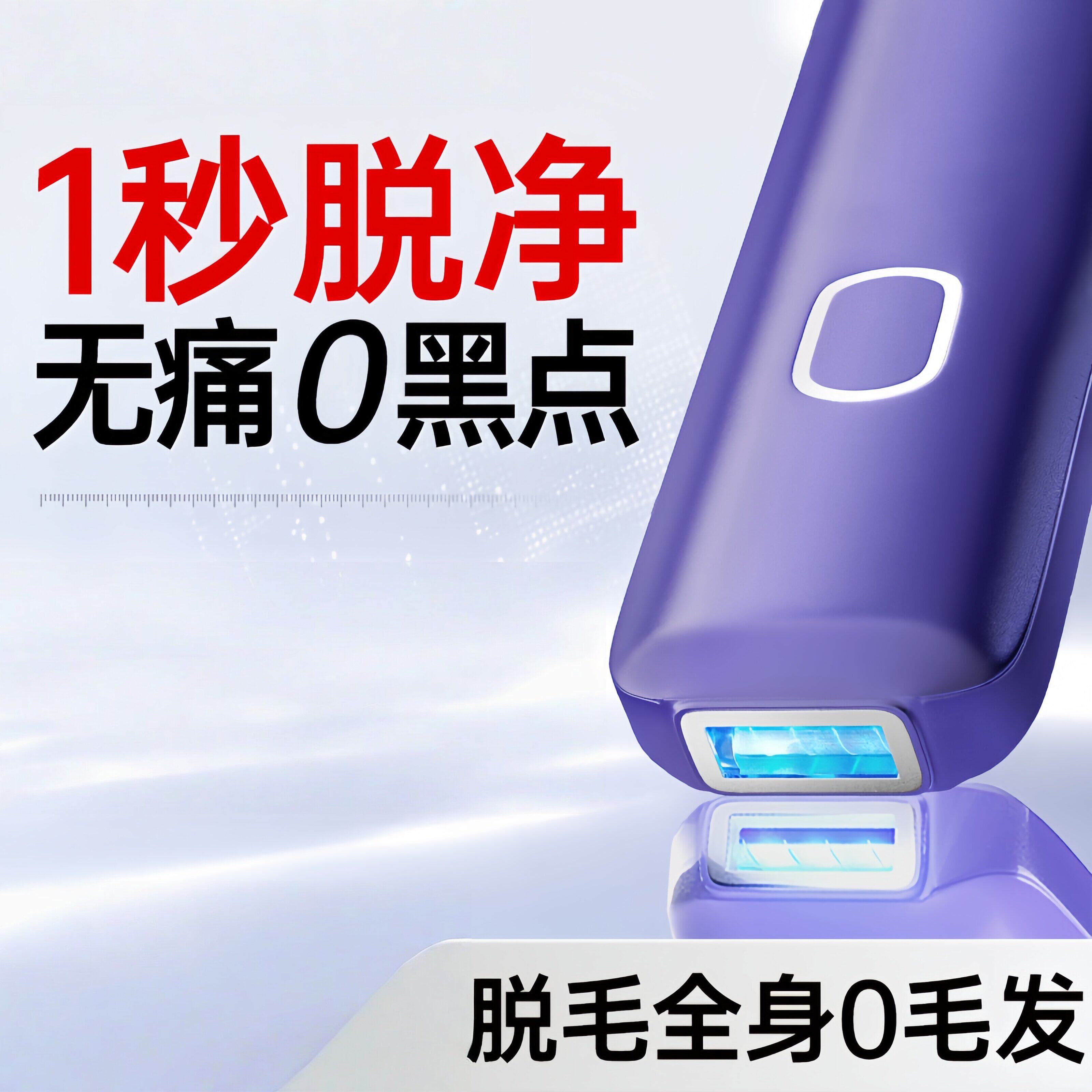 ulike air4冰点脱毛仪器学生党全身唇腋下私处阴毛家用私密男女士