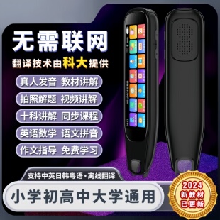 有道听力宝2025新款听说宝英语听力宝小学生初高中通用复读机教材