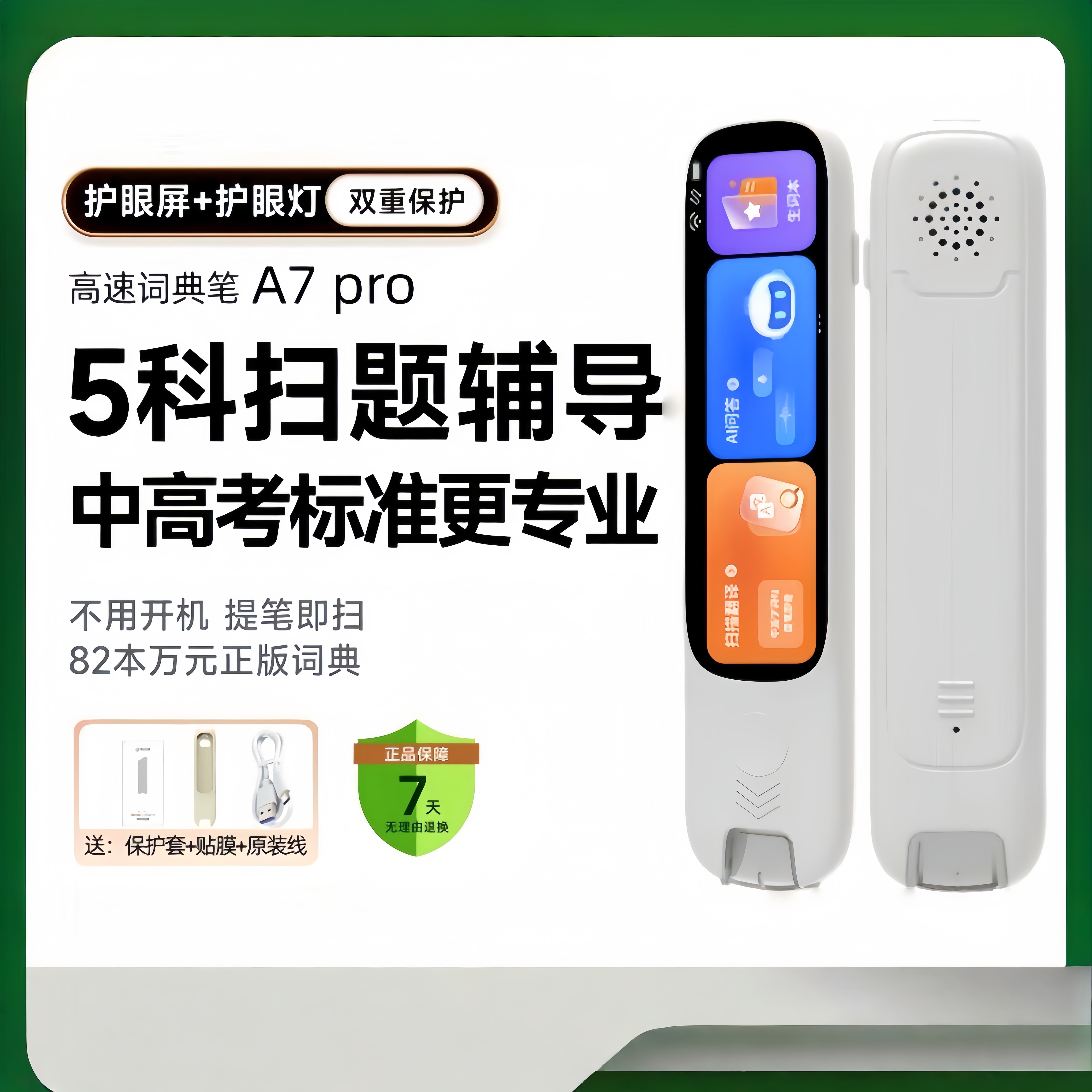 2026阿尔法词典笔学习机离线智能AI翻译笔英语点读笔扫描学习笔单