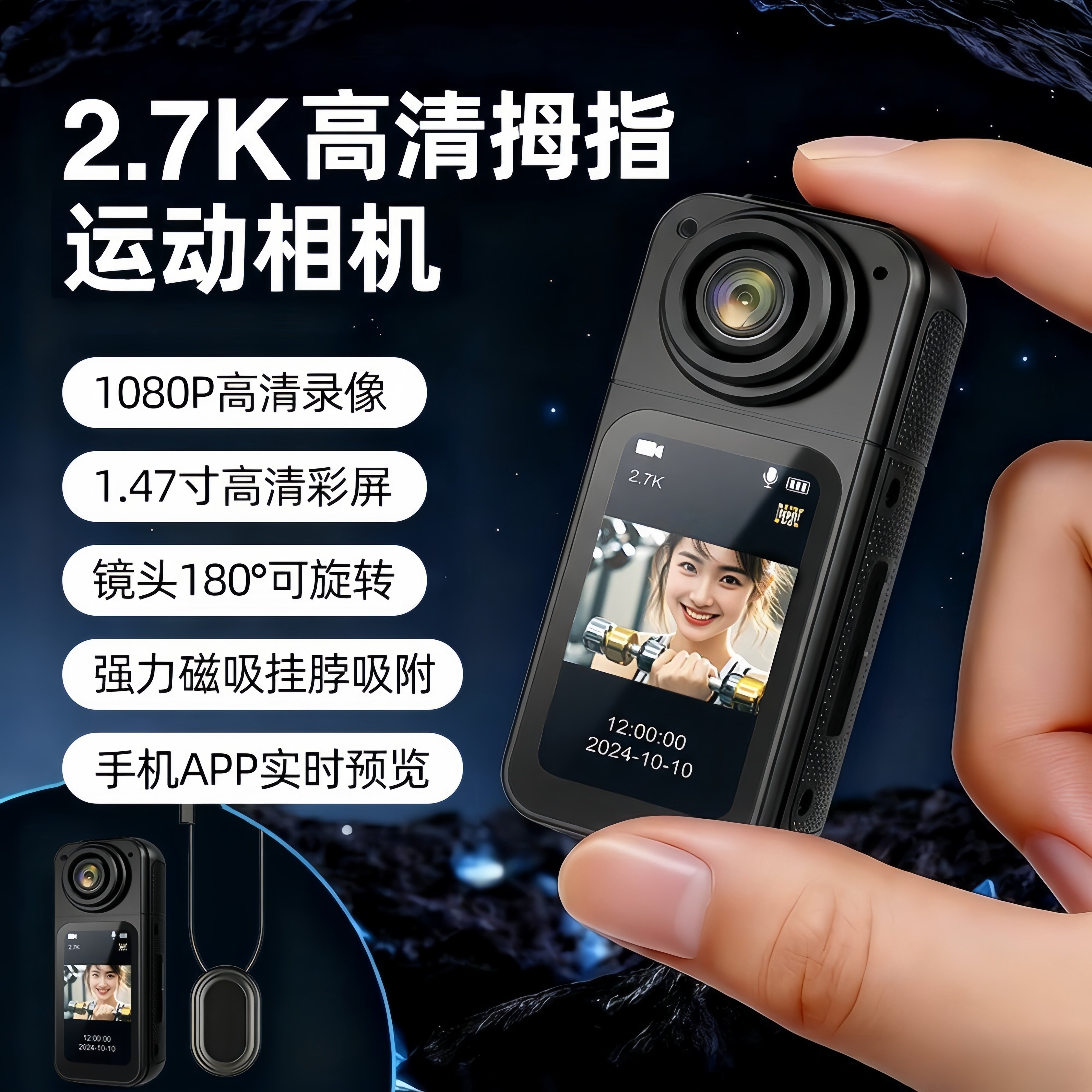 影石ace pro2 H70 拇指相机 磁吸 1.47寸 自由旋转 轻骑可携式 记