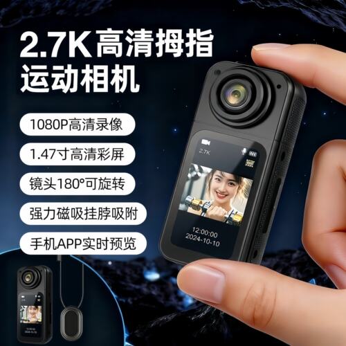 影石ace pro2 H70 拇指相机 磁吸 1.47寸 自由旋转 轻骑可携式 记