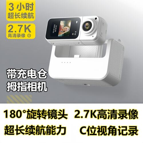 影石ace pro2拇指运动相机高画质摄影机户外拍摄骑行胸前固定行车