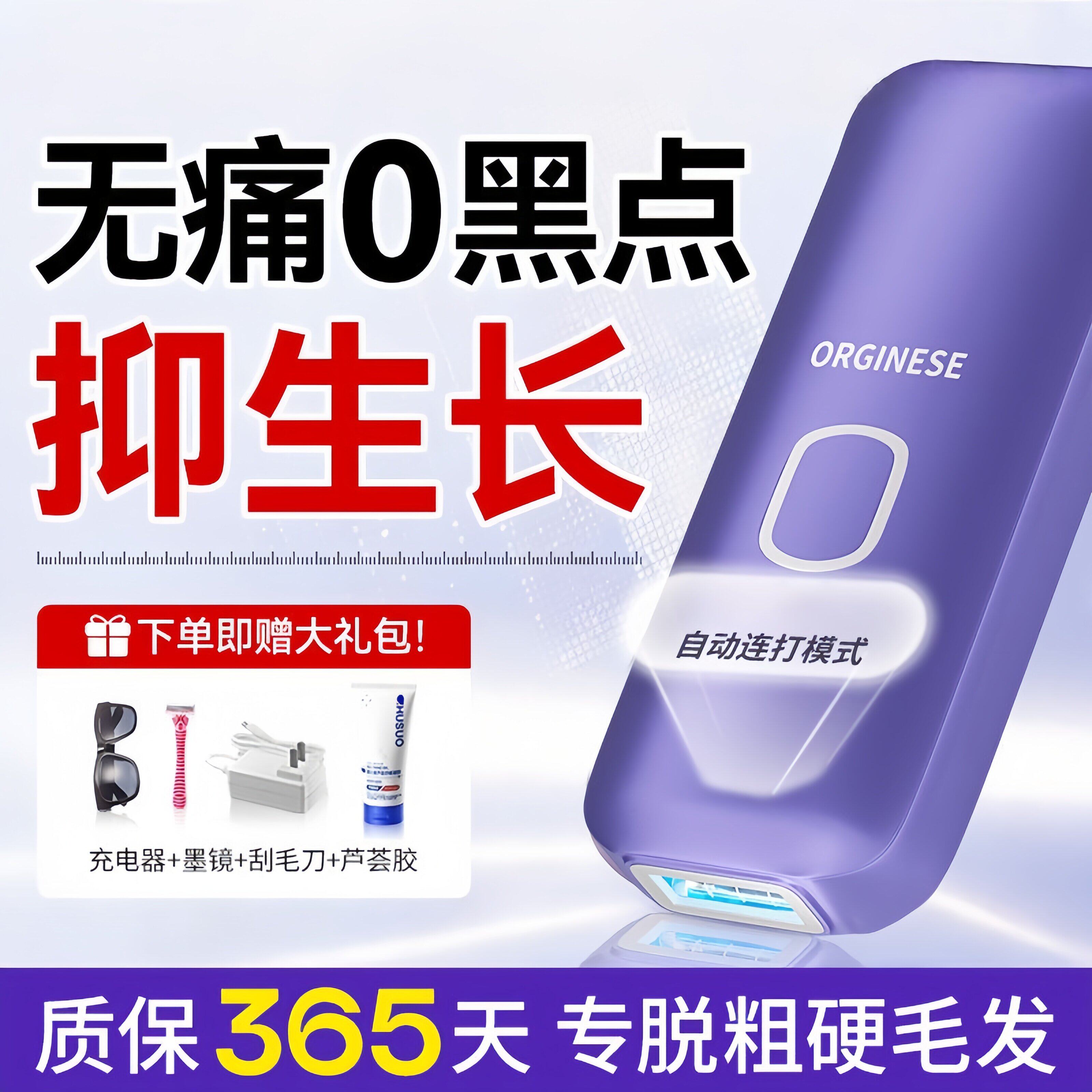 ulike air4脱毛仪冰点脱毛仪器全身唇腋下私处阴毛家用私密男女士