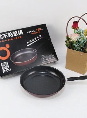 A non-stick frying pan domestic frying pan steak fry egg pan