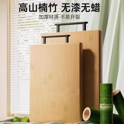 Double-sided bamboo chopping board household cutting board
