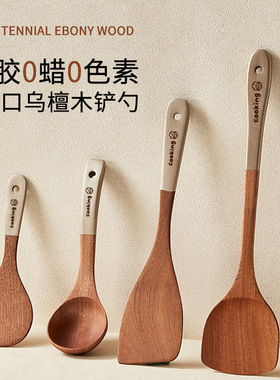 Special cooking wooden spatula for household non-stick pans