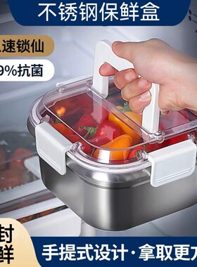 Stainless Steel Preservation Box Household Refrigerator Food