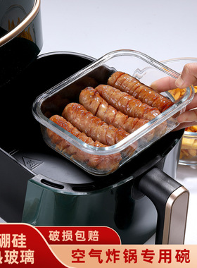 Glass bowl for air fryer, microwave oven baking bowl耐热玻璃