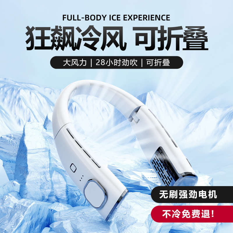 挂脖风扇便捷式随身小风扇2024新款迷你小型usb充电无叶超静音大风力空调扇挂脖子户外学生儿童网红办公制冷