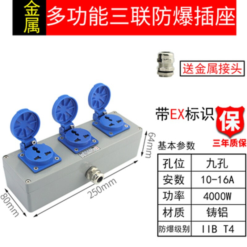 防爆插座220v工业防爆插排三孔多功能防爆插线板10aU16a防尘瑞亦