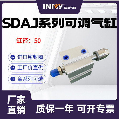 气缸INNY/威扬非标可定制