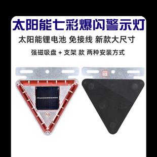 货车防追尾灯太阳能警示爆闪灯强光摩托车闪光夜间停车led免接线