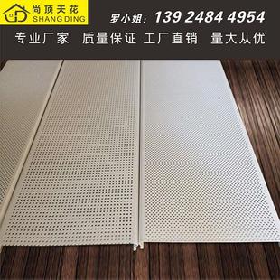 C形100面宽长条形铝扣板冲孔吸音天花厂房厨房集成吊顶铝合金 爆款