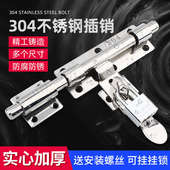 304不锈钢插销锁加厚大门插销老式 挂锁门闩木门扣锁 防盗门栓明装