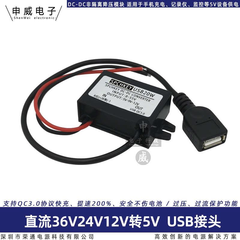 72伏60V48V36V24V12V转5V车载USB手机充电直流降压器电源转换器变