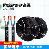 1.5平方电源线 国标纯铜黑色电线 0.75 线2芯0.5 线扁型 线平行线