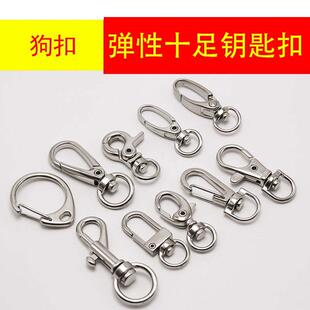 小型diy钥匙扣狗扣龙虾虾米大C扣挂钩钥匙圈挂件钥匙链迷你挂扣
