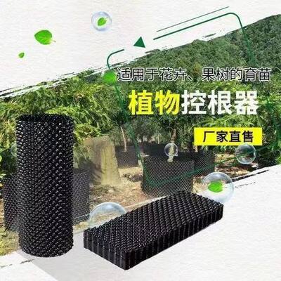 花卉果树育苗植物控根器种树围栏加厚加高黑色阻根板专用立式