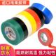 电气绝缘胶带电工电线胶布PVC防水耐高温加宽型大卷黑色白色
