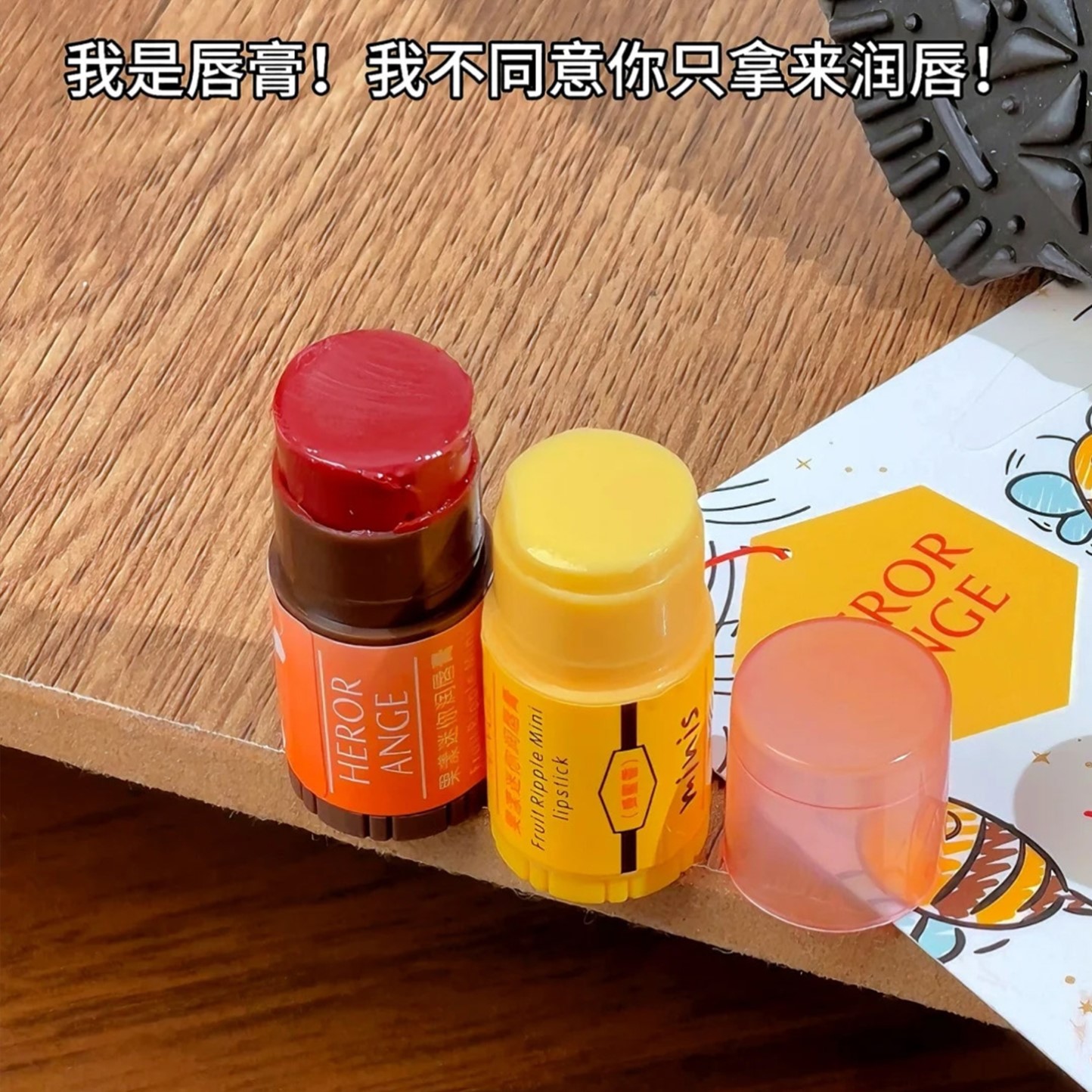 同事以为我是素颜!小蜜蜂迷你润唇膏变色有色保湿滋润补水防干裂