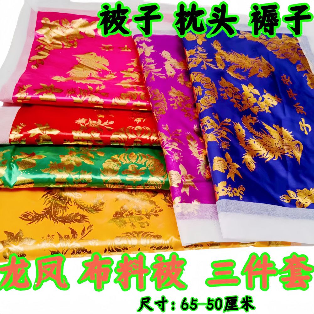 寒衣节祀祭用品大全棉被纸被