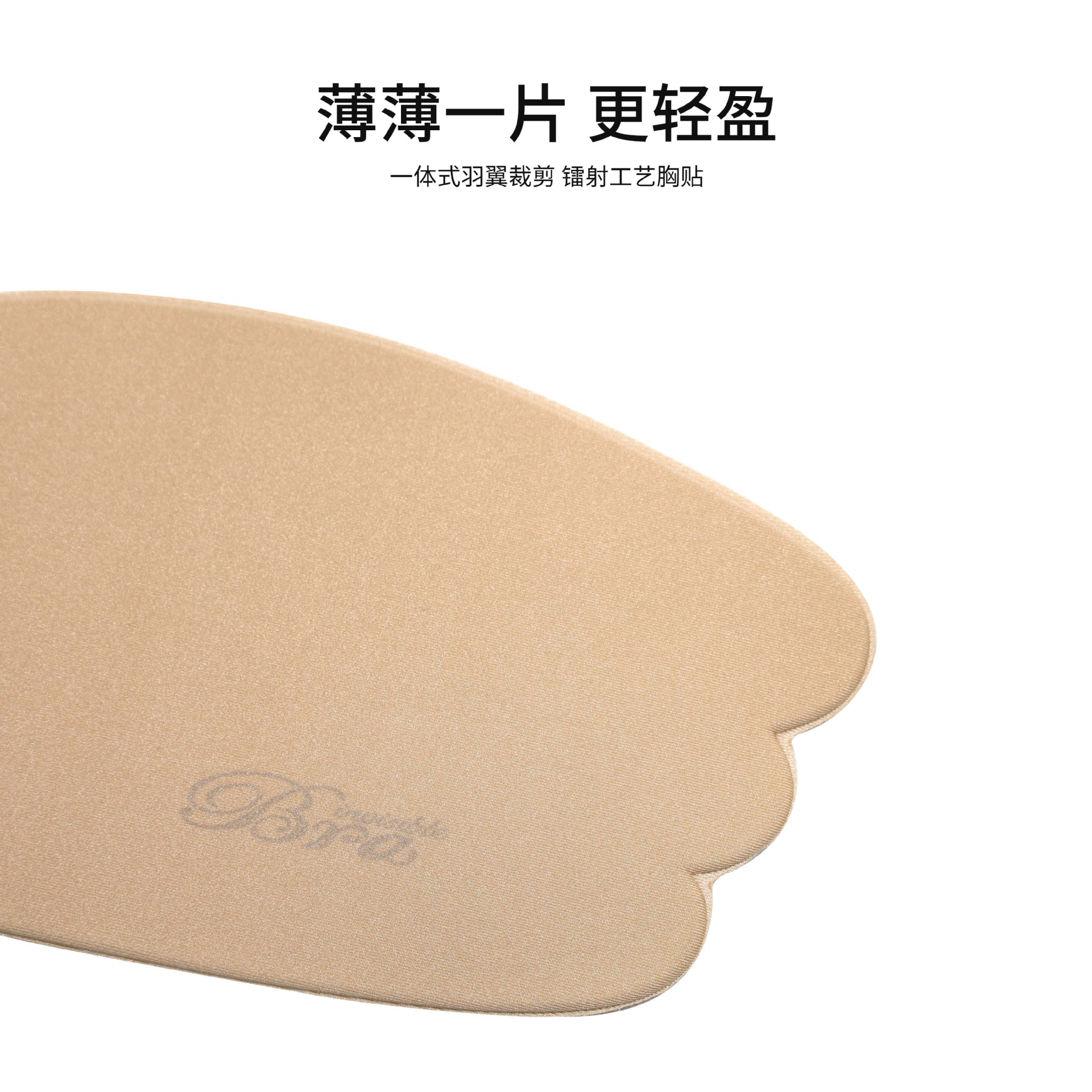 薄款一片式布面隐形无肩