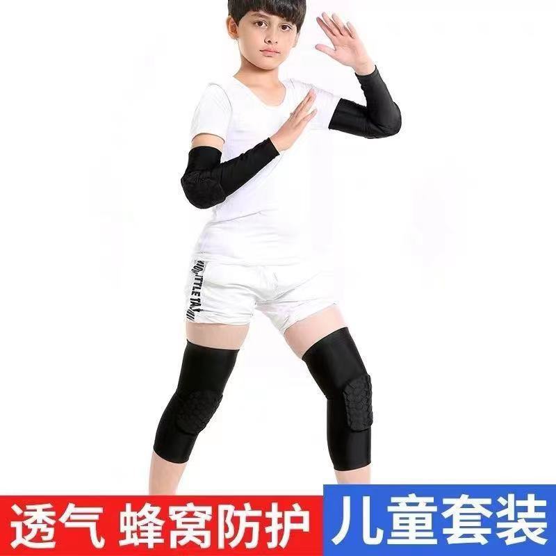 儿童蜂窝护肘护臂透气骑