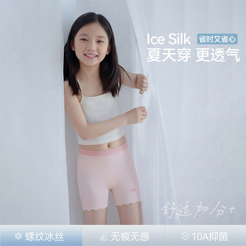 少女冰丝安全裤内裤一体