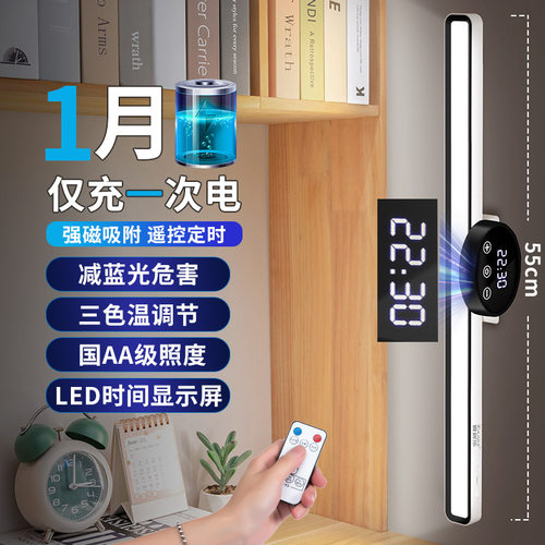 台灯护眼学习专用酷毙灯