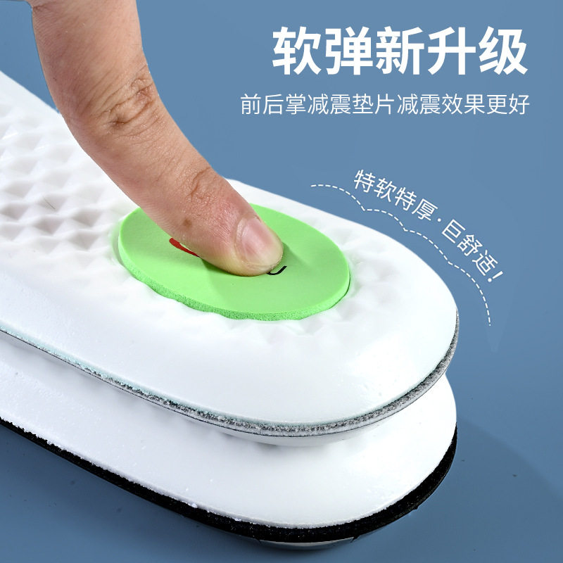 运动鞋垫高弹减震吸汗防