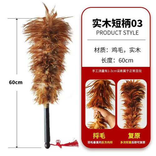 纯手工真公鸡毛掸子家用