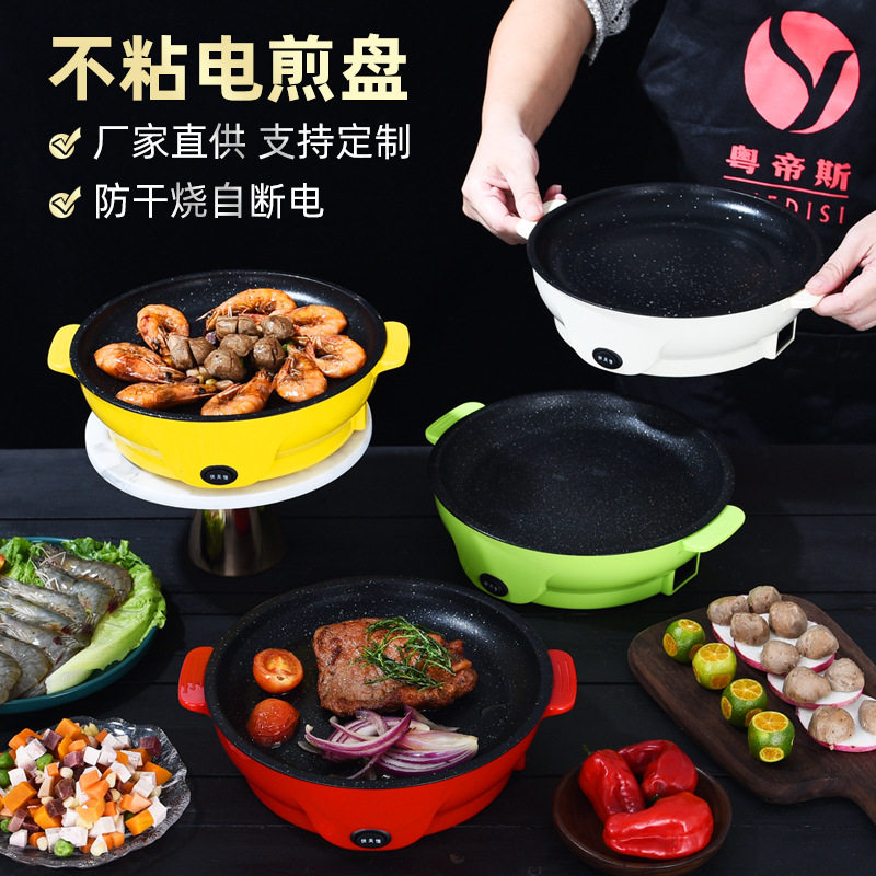 厂家直供外卖电烤盘多功