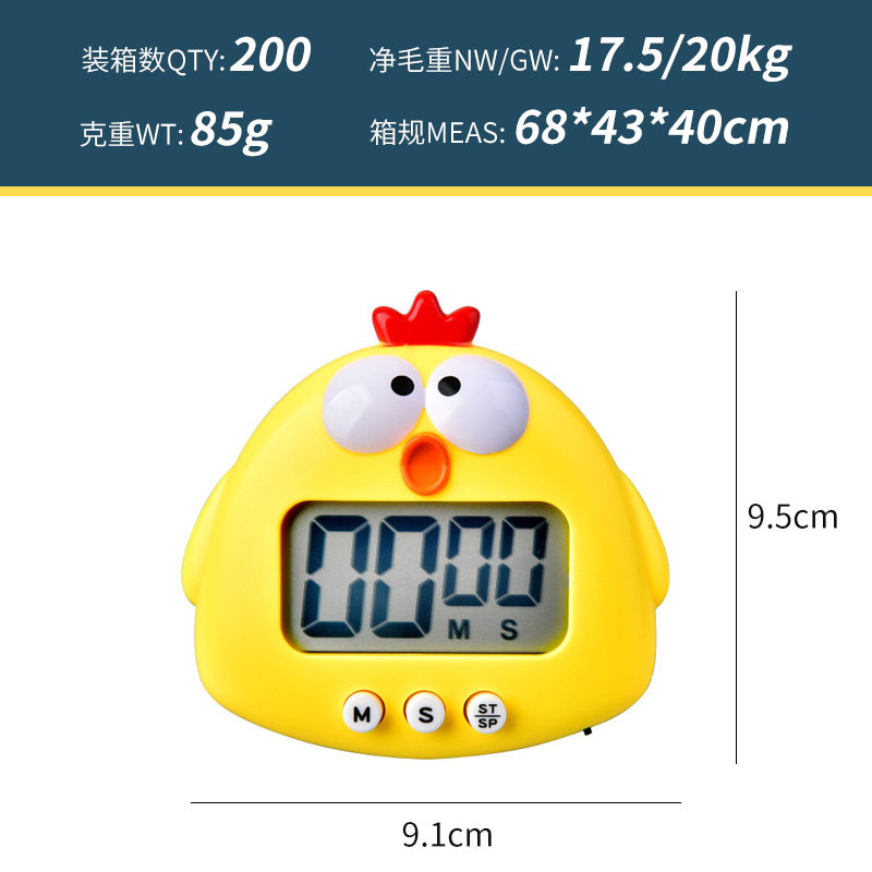 卡通可爱小鸡电子定时器