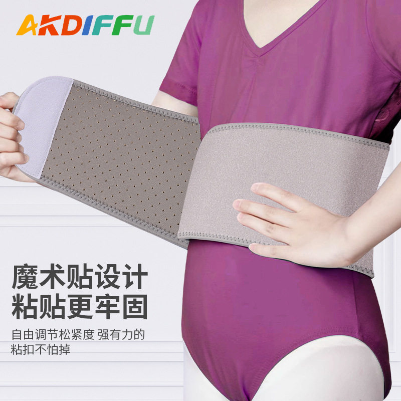 儿童运动护腰舞蹈带保暖