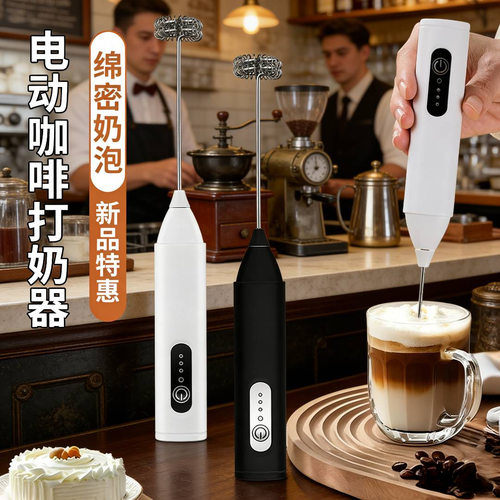 打奶泡器无线搅拌棒家用