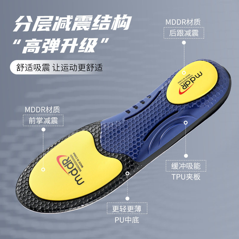 牛皮足弓支撑运动鞋垫减