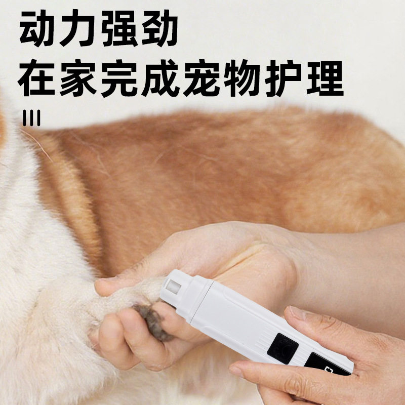 宠物磨甲器猫咪电动修甲