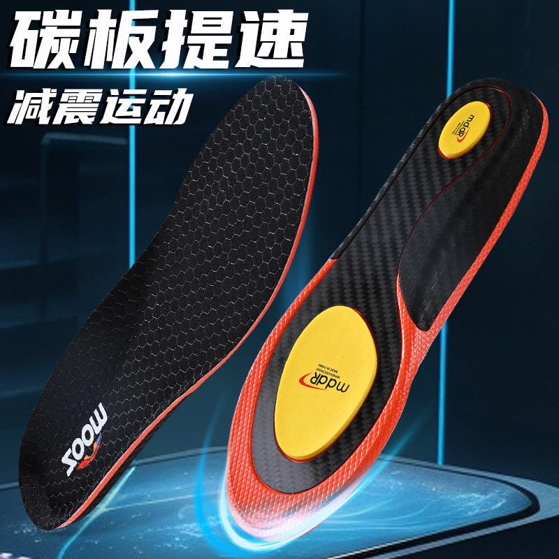 碳纤维板足弓支撑鞋垫运