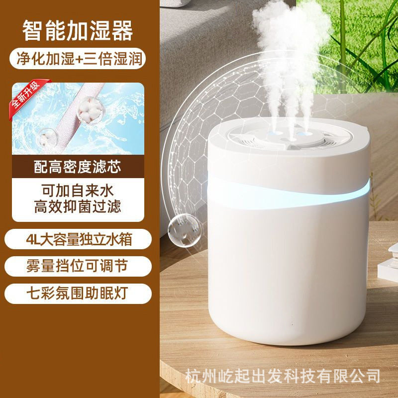新款纳米大喷雾加湿器家