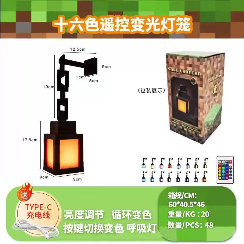我的世界发光灯笼小夜灯充电游戏火把灯儿童卧室氛围灯模型摆件灯