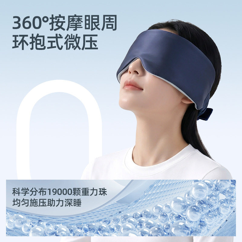 3.0PRO玻尿酸重力睡眠遮